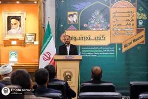 رونمایی از نسخه خطی &laquo;قرآن پنج تفسیره&raquo; از تشیع و تسنن در حرم مطهر رضوی