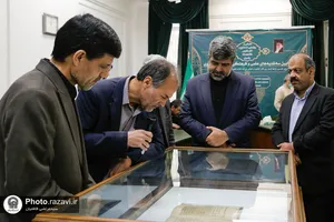 رونمایی از قرآن نفیس هزار ساله &laquo;مصاحفی قزوینی&raquo; در کتابخانه حرم مطهر رضوی