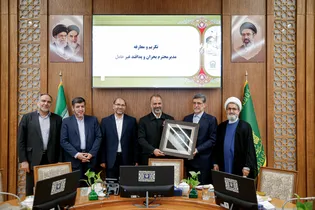 مراسم تکریم و معارفه مدیر بحران و پدافند غیرعامل آستان قدس رضوی