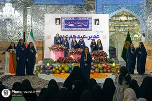 جشن غدیریه مادران و کودکان رضوی