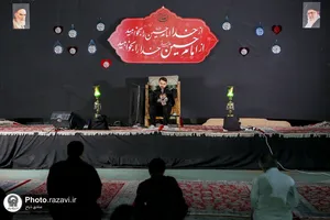 مراسم عزاداری دهه اول محرم در موسسه جوانان آستان قدس رضوی