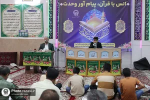 محفل انس با قرآن کریم در تربت&zwnj;جام