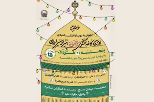 نخستین کافه گفت‌وگوی دخترانه امیرالمؤمنینی ایران در مشهد فعالیت خود را آغاز کرد