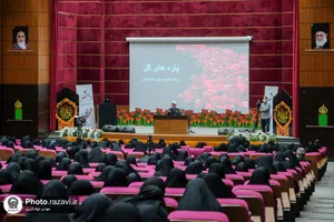 همایش تبیین جایگاه واقعی زن در عصر حاضر