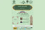 روایت ارادت آستان قدس رضوی در ایام پایانی ماه صفر با تولید آثار فاخر هنری