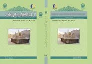 شماره جدید فصلنامه «کتابداری و اطلاع‌رسانی» منتشر شد