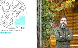 «عصر سینما»؛ گامی برای تبدیل مؤسسه آفرینش‌های هنری به خانه دوم هنرمندان