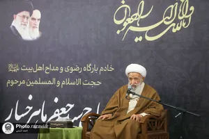 مجلس ترحیم مرحوم سیدجعفر ماهرخسار در حرم مطهر رضوی