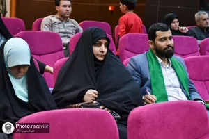 همایش آرامش، صمیمیت و تعالی