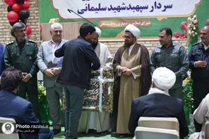 آیین افتتاحیه سالن ورزشی چند منظوره سردار شهید سلیمانی