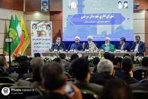 شورای اداری شهرستان سرخس
