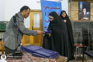 اختتامیه دوره قرآنی اقراء در حرم مطهر رضوی