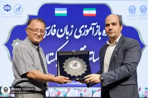 دوره بازآموزی زبان فارسی اساتید ازبکستان