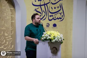 شب شعر &laquo;آستان ارادت&raquo;
