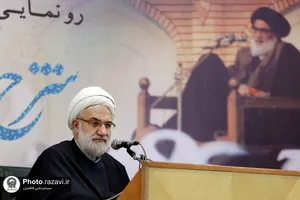 رونمایی از کتاب شرح زیارت جامعه کبیره