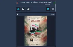 واکاوی سقوط توهمات استراتژیک آمریکا در برابر دژ استوار بازدارندگی ایران