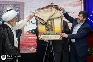 رونمایی کتاب قاف کوه سیمرغ