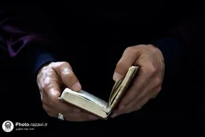 تفسیر قرآن کریم توسط تولیت آستان قدس رضوی