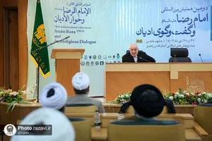 دومین همایش بین&zwnj;المللی امام رضا(علیه&zwnj;السلام) و گفت وگوی ادیان