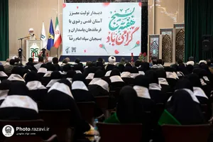 دیدار تولیت آستان قدس رضوی با فرماندهان، پاسداران و بسیجیان سپاه امام رضا(ع)