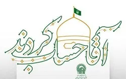 کمک ۳۶ میلیونی خادم‌یاران رفسنجان در طرح «آقا حساب کردند»