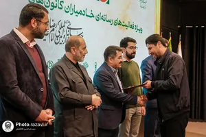 آیین اختتامیه نخستین جشنواره رسانه&zwnj;ای خدمت رضوی