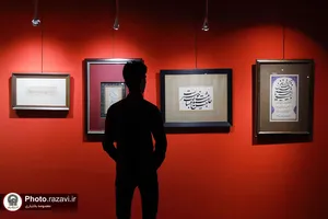 نمایشگاه خوشنویسی بهار تعلیم