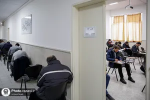 آزمون استخدامی آستان قدس رضوی