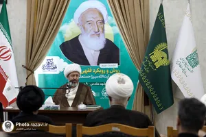 نشست مقدماتی همایش گوهر فضیلت