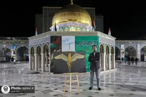 نمایشگاه مجازی من القدس الی القدس