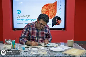 کارگاه یک&zwnj;روزه &laquo;زرافشان در تشعیر&raquo;
