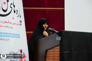 همایش تبیین جایگاه واقعی زن در عصر حاضر