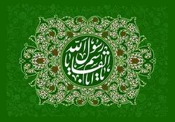 پیامبر اکرم (ص)، سراج منیر و الگوی بی‌بدیل اخلاق برای بشریت