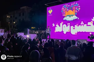 جشن ولادت امام رضا(علیه&zwnj;السلام) در میدان جانباز مشهد