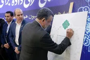 اختتامیه رویداد ملی «هم‌اندیشی حکمرانی داده برای حکمرانی داده محور»