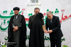 تقدیر از مربیان مرکز امور قرآنی آستان قدس رضوی