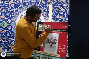رونمایی از کتاب &laquo;غزه؛ این سو و آن سوی مرز&raquo;