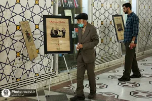 همایش فلسطین؛ سرزمین پایدار