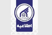 پذیرش استعداد‌های درخشان در مقطع دکتری بدون آزمون دانشگاه امام رضا (ع) آغاز شد