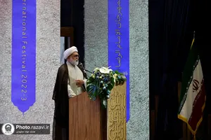 اختتامیه بیستمین جشنواره بین&zwnj;المللی امام رضا(علیه&zwnj;السلام)