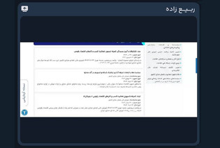 جایگاه حقوقی شورای عالی فضای مجازی در نظام حکمرانی کشور در دانشگاه بین‌المللی امام رضا (ع)
