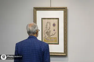 نمایشگاه آثار خوشنویسی یاس کبود