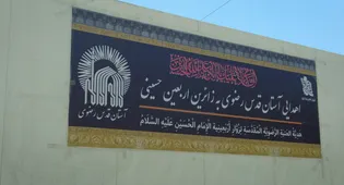طعم میزبانی رضوی در مسیر اربعین، موکب امام رضا (ع) نجف
