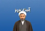 هشتمین خورشید در مدار وحدت امت