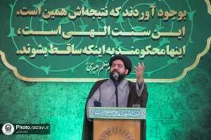 ویژه برنامه شب 13 آبان در حرم مطهر رضوی