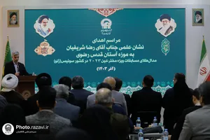 اهدای نشان طلای علمی رضا شریفیان به موزه آستان قدس رضوی