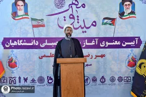 همایش میثاق مهر