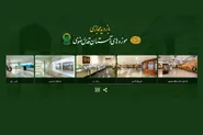 راه‌ا‌ندازی سامانه بازدید مجازی گنجینه آثار اهدایی مقام معظم رهبری در موزه رضوی