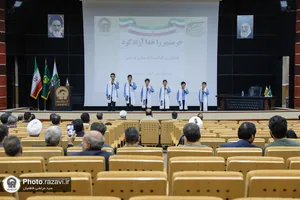 همایش گرامیداشت سالروز آزادسازی خرمشهر