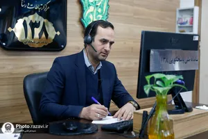 حضور رئیس مرکز بازرسی و حسابرسی داخلی آستان قدس در سامانه 138
